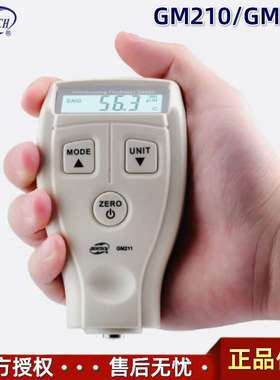 Benetech GM210汽车漆膜仪GM211复合型迷你数字涂层测厚仪