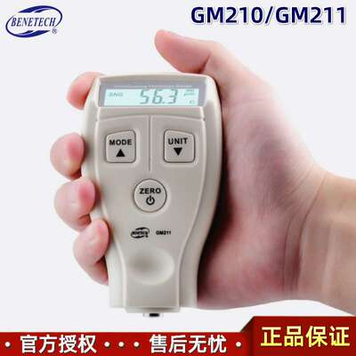 Benetech GM210汽车漆膜仪GM211复合型迷你数字涂层测厚仪