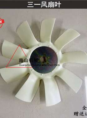 三一SY215C/235C/245C风扇叶 发动机散热风叶6孔9叶加多叶挖掘机
