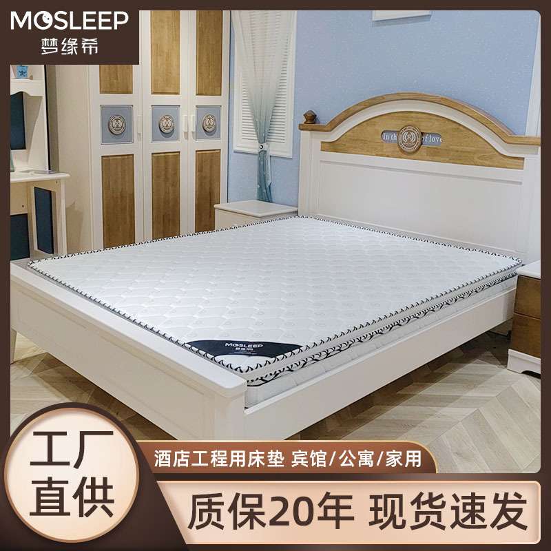 3e椰棕床垫家用4.5厘米加厚床垫子软硬两用老人儿童护脊款席梦思