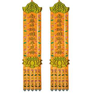 厂家直供寺院装饰潮绣幢幡宝盖手工凸金字浮字立体绣莲花幡2米