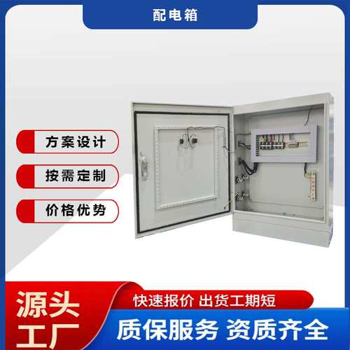 达港新款 配电箱 仪表箱 按钮箱 污水厂用配电设备