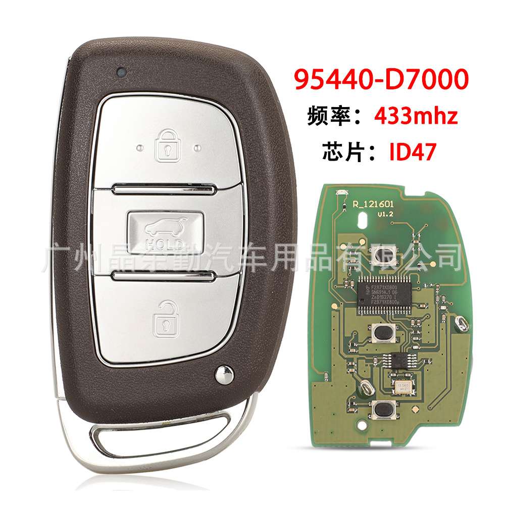 95440-D7000适用3键现代途胜智能卡汽车钥匙遥控433mhz ID47芯片