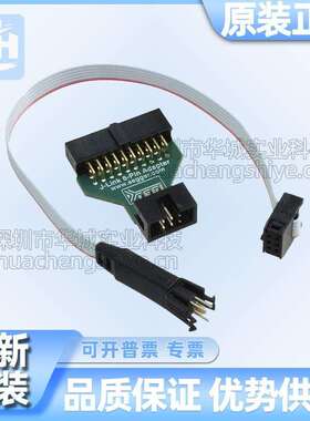 8.06.16 J-Link 6-pin Needle Adapter 20pin转6pin转接板Segger