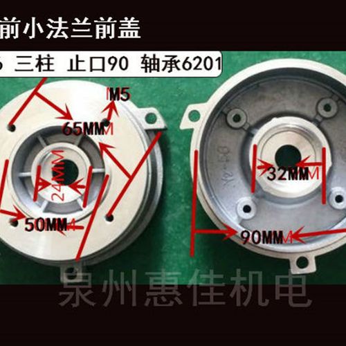 三相铝壳减速机端盖Y2-56/YS56电机配件门盖YX3-56端盖止口90铝盖