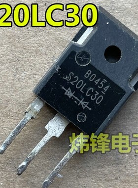 原装进口拆机 S20LC30 快恢复整流二极管 20A300V 测量好 可直拍