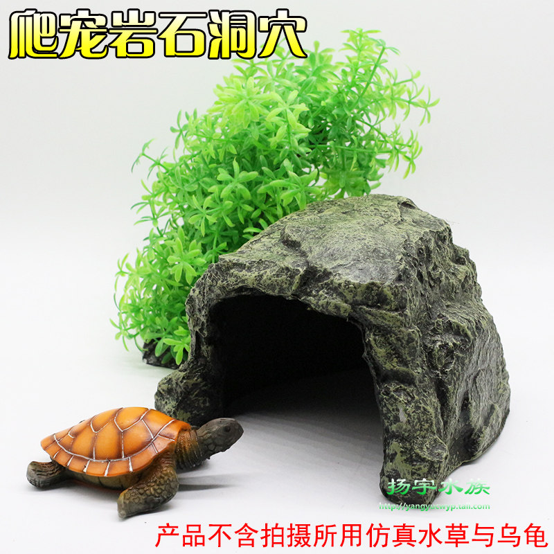 爬虫箱乌龟躲避屋洞穴陆龟岩石山洞晒台爬坡爬宠乌龟窝,鲜花速递/花卉仿真/绿植园艺,洒水/浇水壶,淘宝优惠券,粉丝福利购,淘宝优惠卷