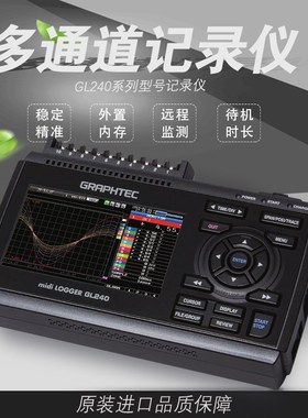 数据采集仪 GRAPHTEC日本图技 GL240多通道数据记录仪10通道 原装