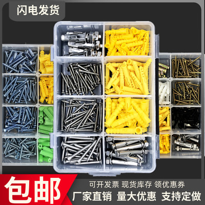 混装304自攻螺丝组合螺丝套装小黄鱼膨胀螺丝不锈钢膨胀螺栓套盒
