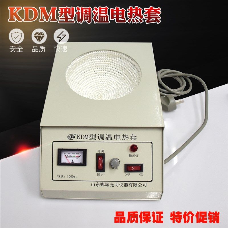 电热套实验室电子调温控温加热套圆底烧瓶加热器500ml1000ml2000,模玩/动漫/周边/娃圈三坑/桌游,桌游配件/卡套/保护膜,淘宝优惠券,粉丝福利购,淘宝优惠卷