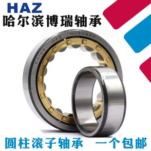 哈尔滨HAZ轴承NJ2305 2306 2307 2308 2309 2310 2311 2312 E EM