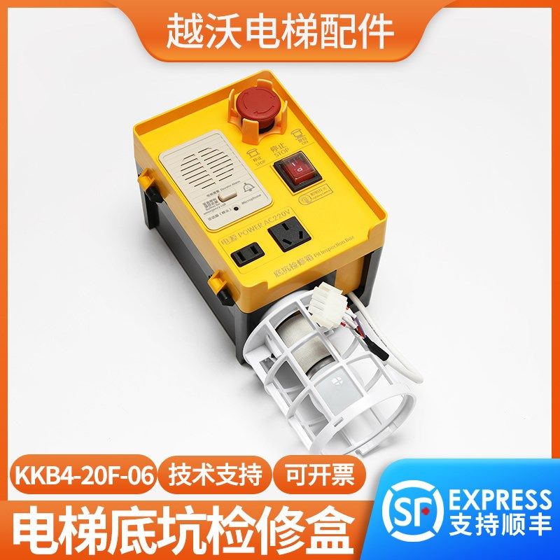 底坑检修盒适用艾默生电梯检修箱苏州吉东KKB4-20F-06带开关电源,鲜花速递/花卉仿真/绿植园艺,洒水/浇水壶,淘宝优惠券,粉丝福利购,淘宝优惠卷
