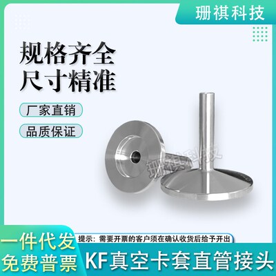 KF16 KF25转1/4VCR 卡套焊接真空接头/KF真空法兰转635MM直管