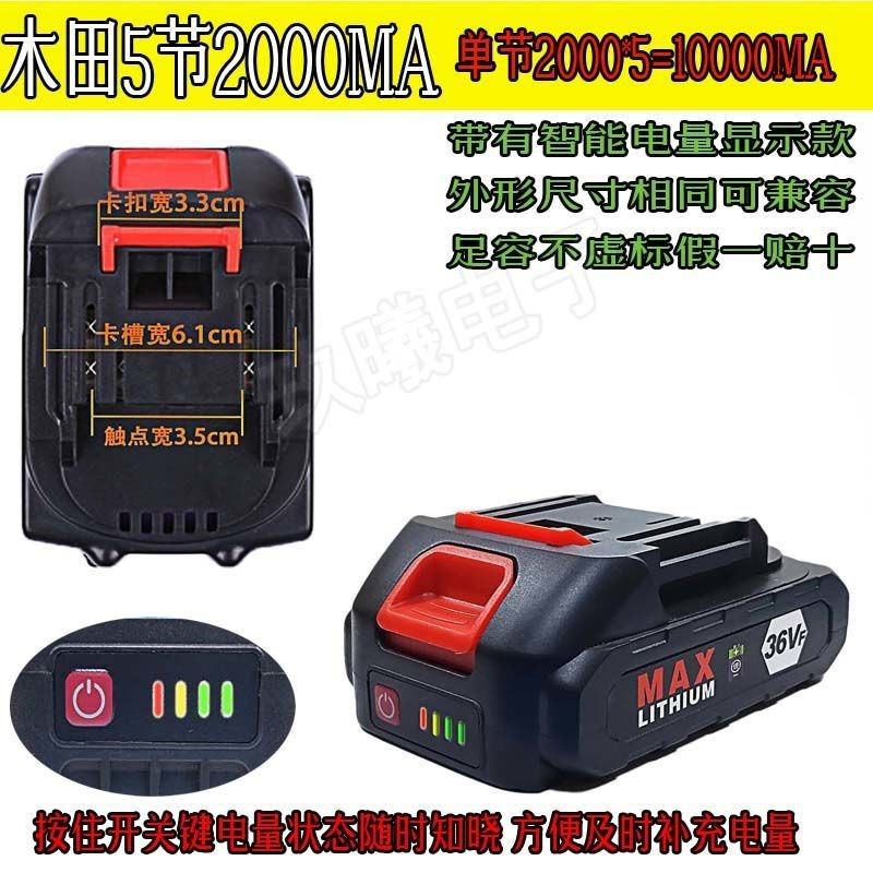 电动扳手电池电圆锯大容量电锯架子工往复锯冲击钻角磨机电锤通用,基础建材,水管配件,淘宝优惠券,粉丝福利购,淘宝优惠卷