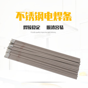 A302 不锈钢焊条A102电焊条A102 A022 A202 A402焊条 A002