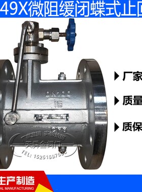 不锈钢微阻缓闭蝶式止回阀HH49X10P/16P/25P HH48X水利阀门