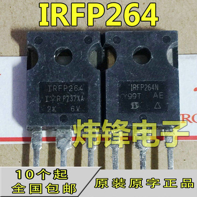 原装进口拆机 IRFP264 IRFP264N  大功率场效应管 N沟道250V 38A
