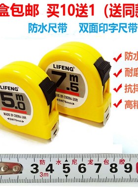 钢卷3米5米7.5米10米加厚不锈钢防水双面盒尺圈尺测量工具尺子