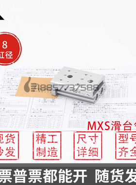 SMC型MXS8-10/20/30/40/50/75/A/AS滑台气缸MXS8L-10/20/30/40/50