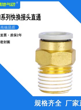 SMC型快速直通接头KQ2H08-01 02 03AS KQ2H10-01 02 03 04AS全新