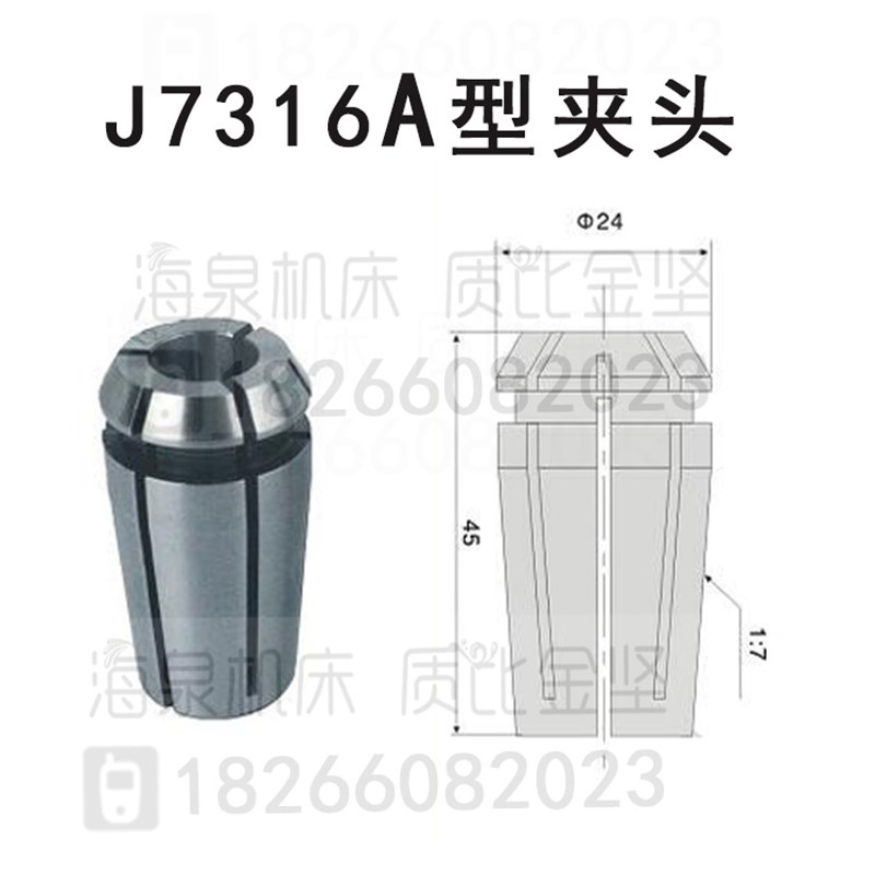 高精度铣夹头J7316A型 B型 铣床铣夹头夹嘴 7316 铣夹头 A型夹头