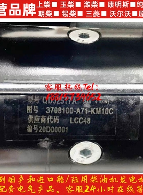 一汽锡柴4102系列4DX21发动机常用起动机总成 QDJ2517A启动马达