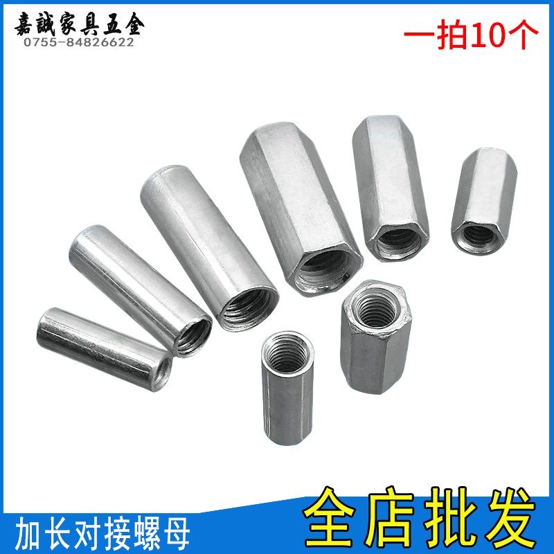 M6M8M10螺纹内牙双通六角圆形螺杆通丝牙接头螺帽加对接长螺母,鲜花速递/花卉仿真/绿植园艺,洒水/浇水壶,淘宝优惠券,粉丝福利购,淘宝优惠卷
