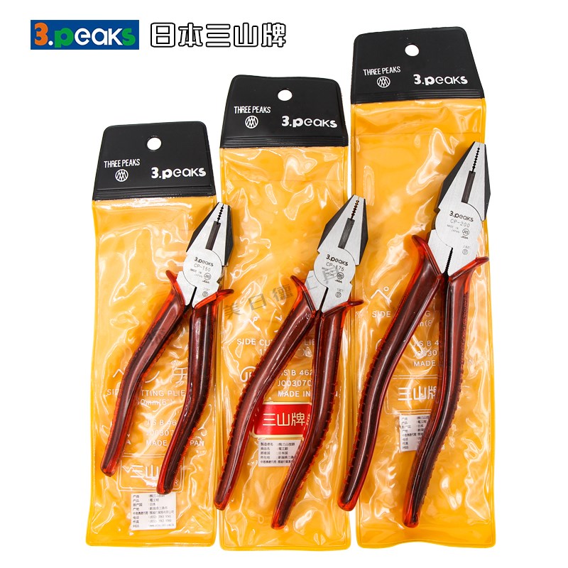 日本三山电线钳CP-150P/175P/200P平口剪钳电工老虎钳平口平嘴钳