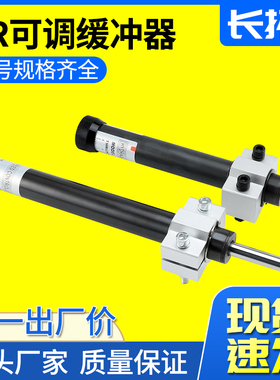 可调油压缓冲器液压稳速器 阻尼器 SR HR15 HR30 HR60 HR80 HR100