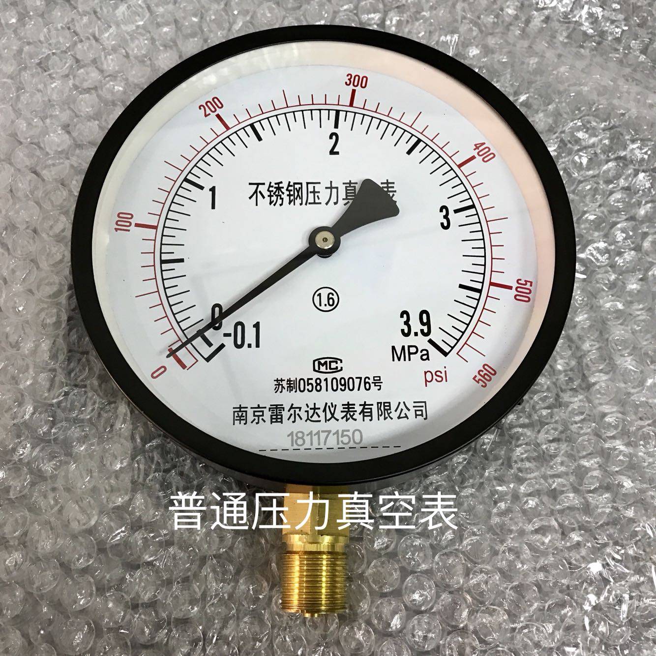 定货链接 压力真空表 YZ-150 -0.1-3.9mpa 铜接头 铁外壳 150mm,鲜花速递/花卉仿真/绿植园艺,洒水/浇水壶,淘宝优惠券,粉丝福利购,淘宝优惠卷