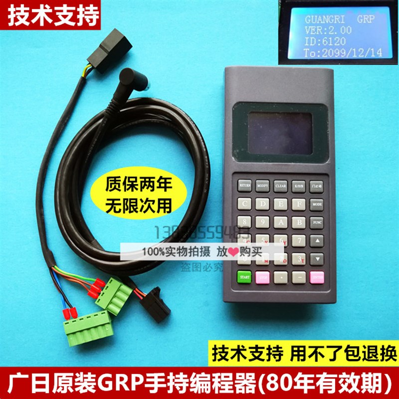 全新原装广日电梯GRP手持编程器GRE MAX GWIZ G12手持编程调试器