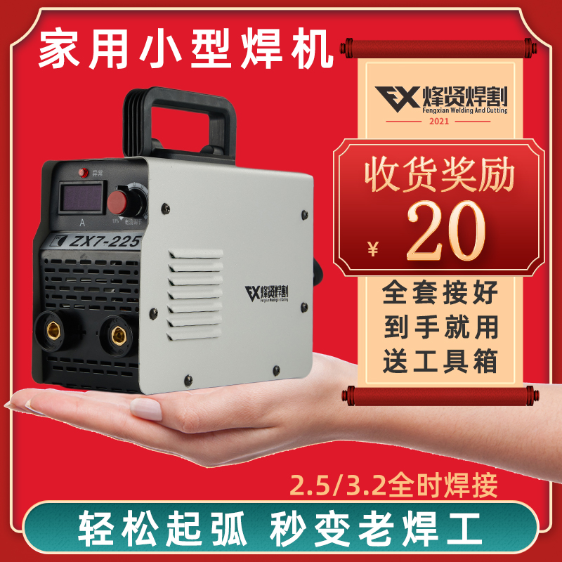 电焊机220V家用小型全铜便携式255S双电压工业级380V迷你逆变直流
