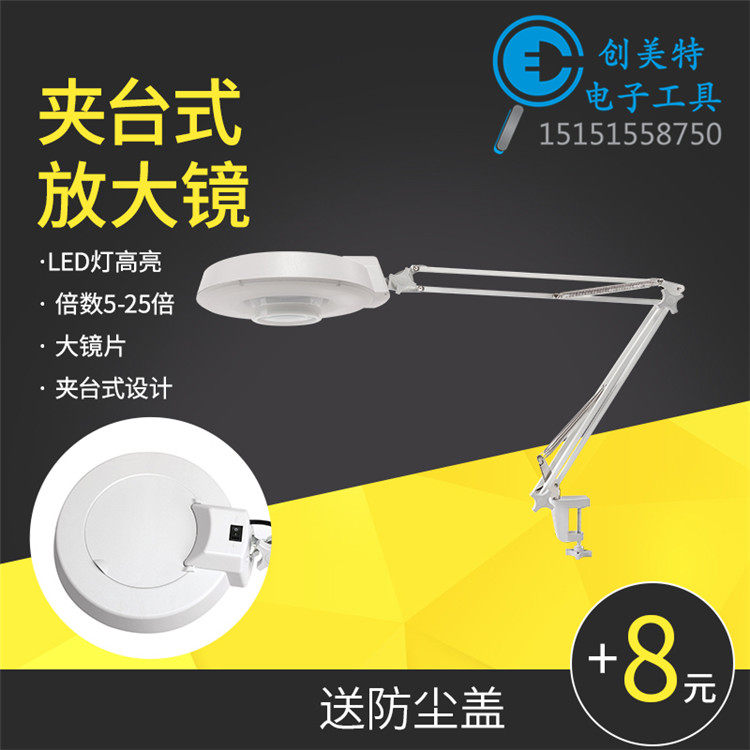 LED灯夹台式放大镜台灯带灯放大镜 白玻镜片3/5/8/10/15/20/25倍,家居饰品,相框/画框,淘宝优惠券,粉丝福利购,淘宝优惠卷