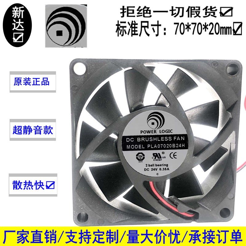 原装电源逻辑PLA07020B24H 24V 0.35A 70207cm冷却风扇,饰品/流行首饰/时尚饰品新,其他DIY饰品配件,淘宝优惠券,粉丝福利购,淘宝优惠卷