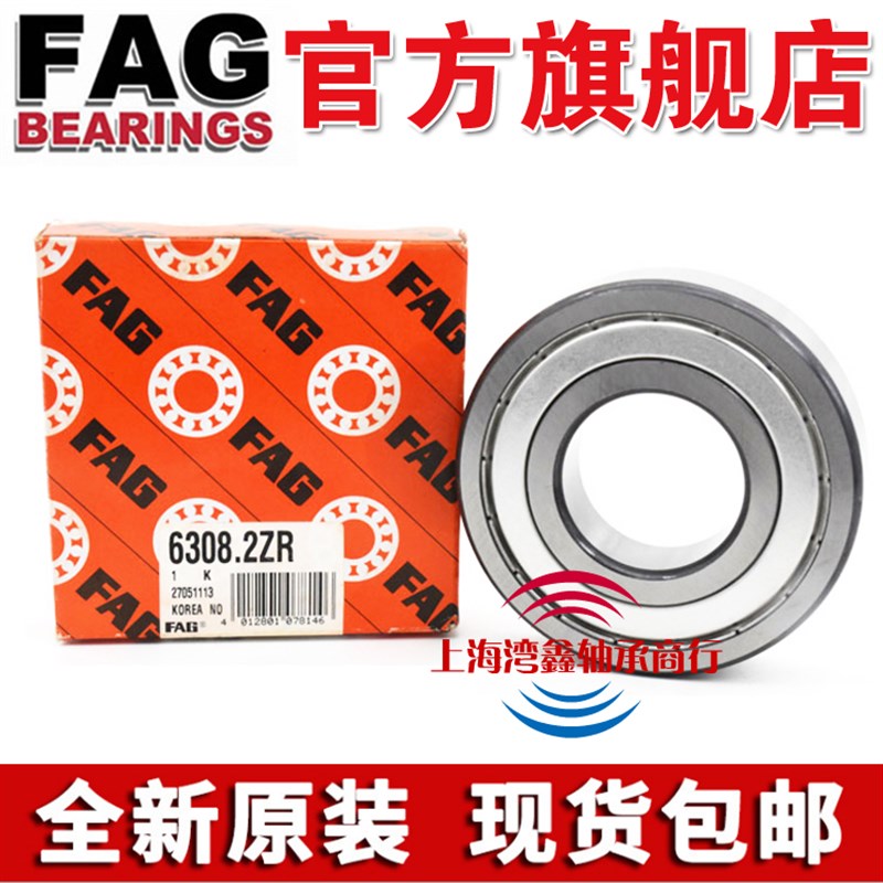 原装FAG进口高速轴承61906 61907 61908 61909 61910 2ZR 2RSR