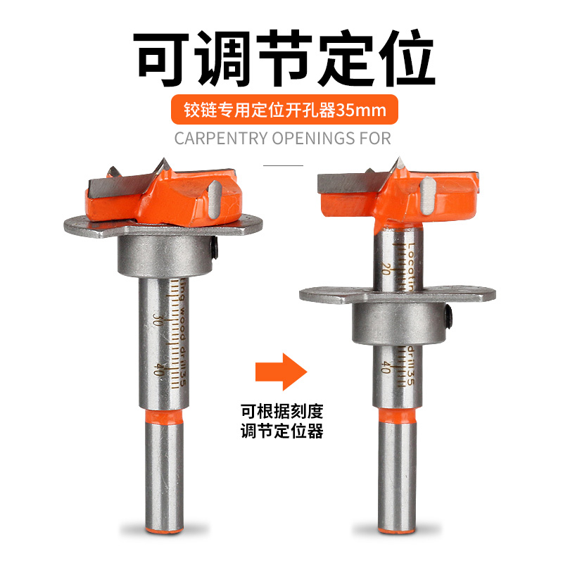 铰链开孔器专业带限位橱柜门柜门专用木工板飞机合页定位钻头35mm