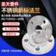 新标法兰不锈钢平焊法兰片HG 2009用于化工厂石油管道 T20592