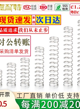 12线径304不锈钢弹簧外径18压簧Y型小弹簧外径20压缩压簧减震