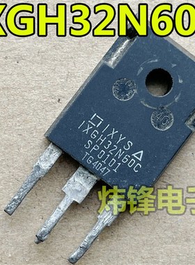 原装进口拆机 IXGH32N60A IXGH32N60AU1 IXGH32N60C IGBT功率管