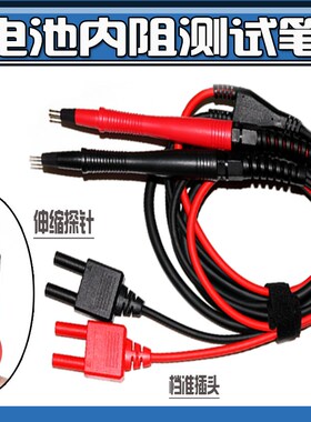 适用日置 L2100 3电池内阻测试仪BT3554测试线9465-10 BT35623563