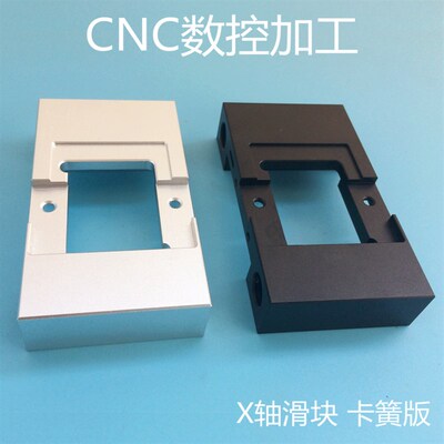 3D打印机配件 Makerbot Replicator X轴滑块配件 固定铝件卡簧版