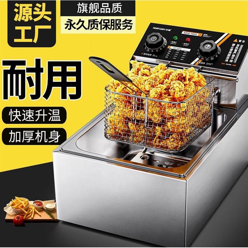 华辕电炸锅炉大容量加厚多功能油炸锅商用摆摊单双缸炸油条薯条,床上用品,蚊帐,淘宝优惠券,粉丝福利购,淘宝优惠卷