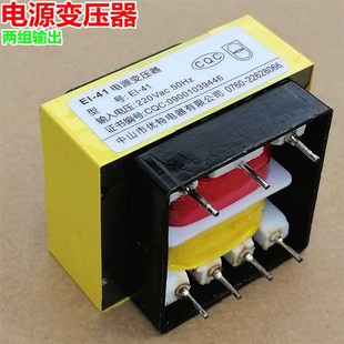 7针脚10.5V12V两组输出 41吸抽油烟机电源板变压器输入220V卧式