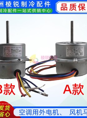 YDK-10A-2Y散热风机风扇马达单相异步异步电动机YDK-10B-2C全新