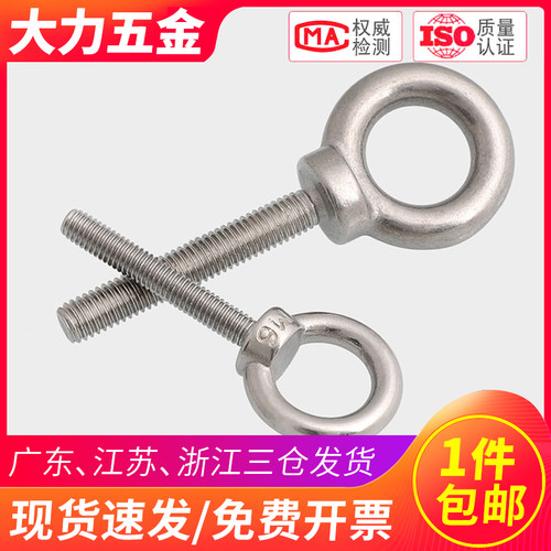 304不锈钢吊环螺栓螺丝螺钉O型 固定 M3M4M5M6M8M10M12M14M16-M48
