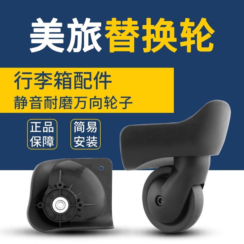宏盛A-39美旅拉杆旅行箱轮子拉杆箱替换轮滑轮通用万向轮配件维修,机械设备,矿山专用设备,淘宝优惠券,粉丝福利购,淘宝优惠卷