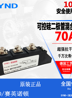 MFC70-16 可控硅二极管混合模块 MFC70A1600V 原装全新