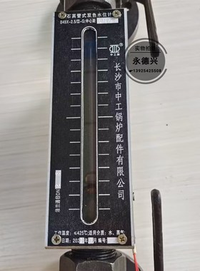 原装正品长沙市中工牌B49X25/IIIG 锅炉石英双色水位计/液位计