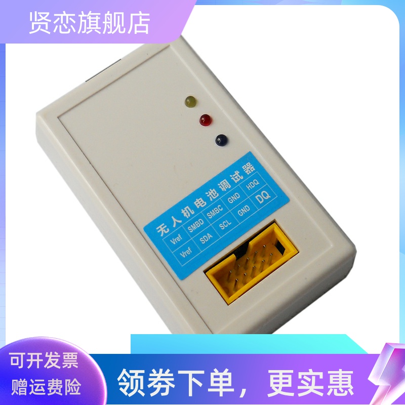 EV2400 EV2300 bqstudio调试器 无人机电池维修通讯盒 SMBus工具