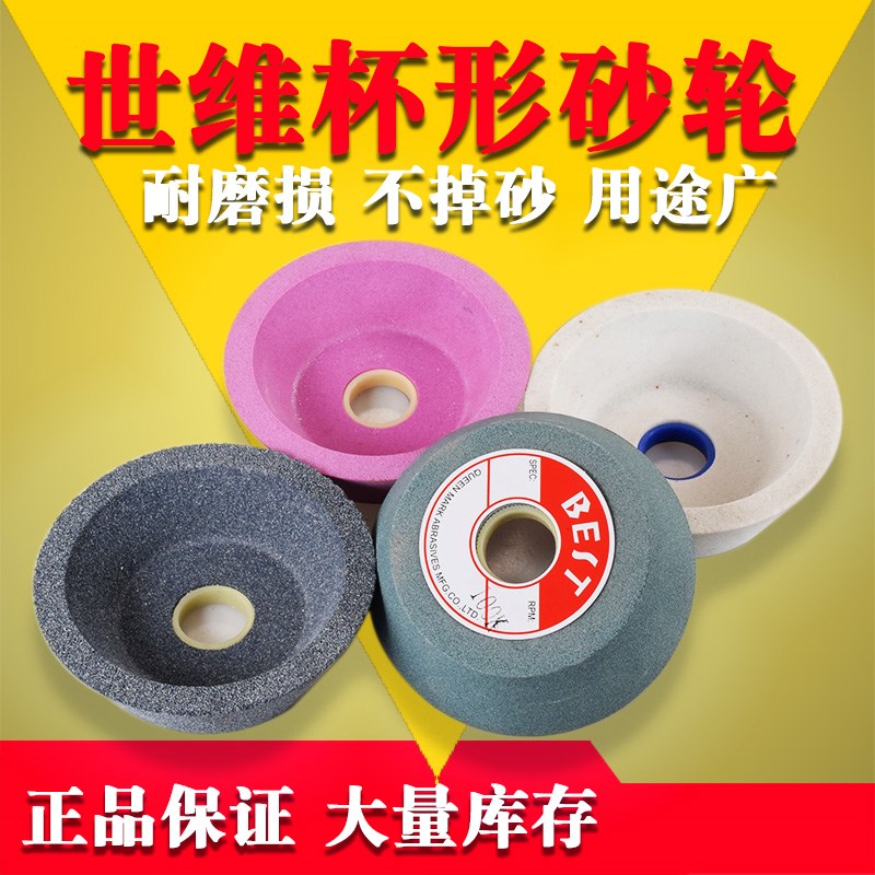 棕铬白刚玉碗型砂轮绿碳化硅碗形陶瓷磨刀机砂轮150200电动工具